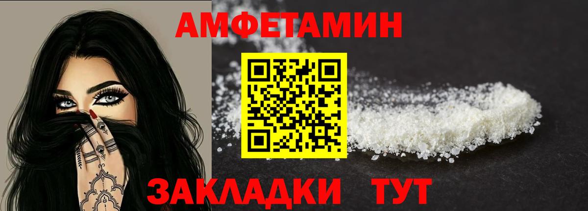 Заинск  АМФ  Вход с VPN  АМФЕТАМИН VHQ 