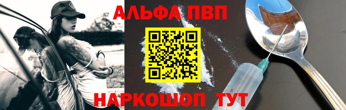 А ПВП  Вход с VPN  Alpha-PVP СК КРИС  Заинск  купить наркоту  A PVP СК КРИС 