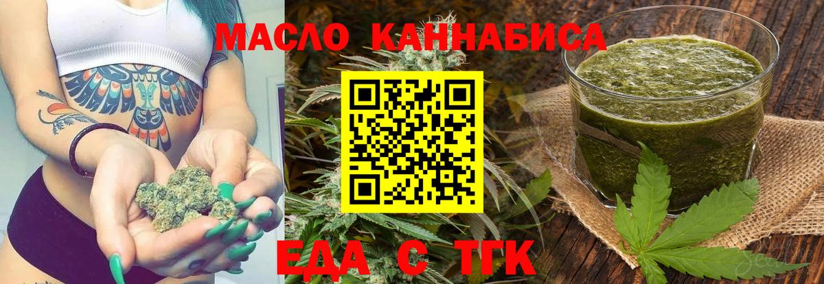 Cannafood марихуана Заинск