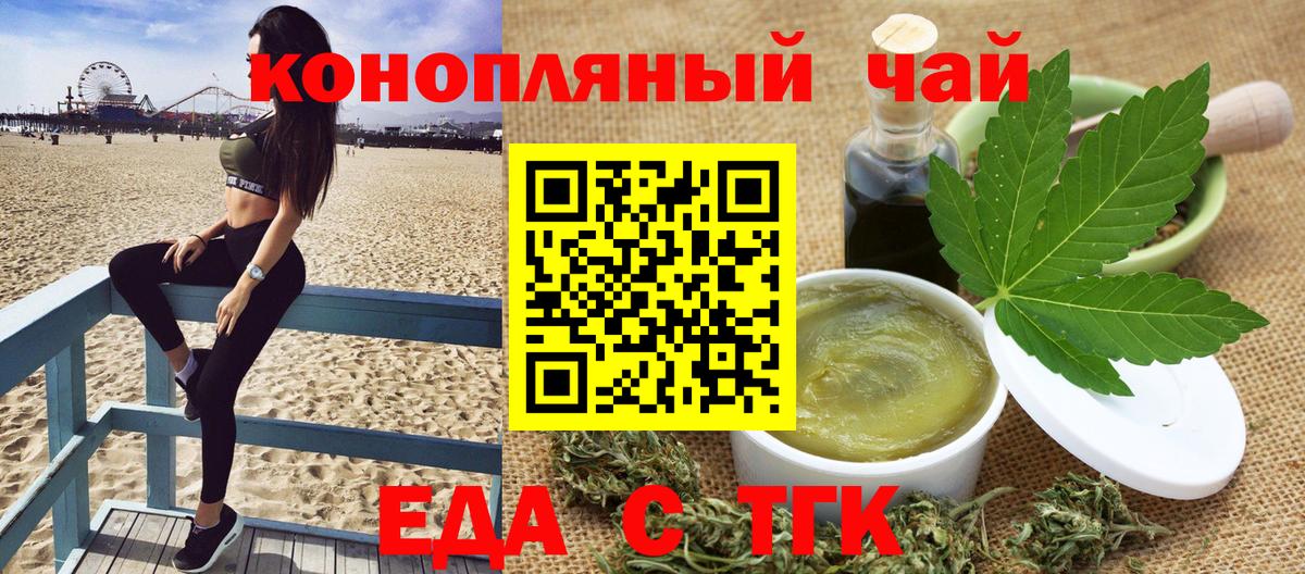 Заинск  Canna-Cookies конопля  Вход с VPN 