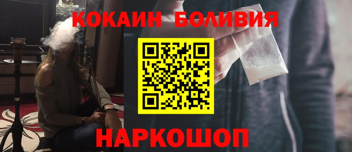 КОКАИН FishScale Заинск