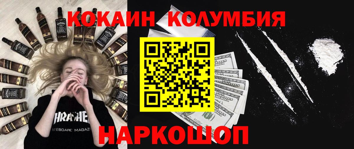 Cocaine Перу  Вход с VPN  Заинск  КОКАИН  Кокаин 99% 