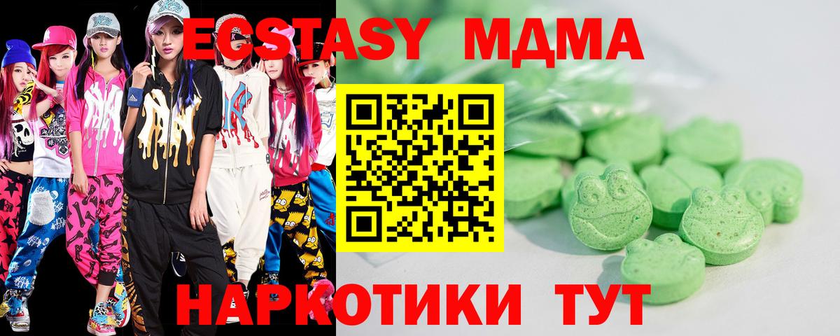 Экстази TESLA  ЭКСТАЗИ  Вход с VPN  Заинск  Экстази Philipp Plein 