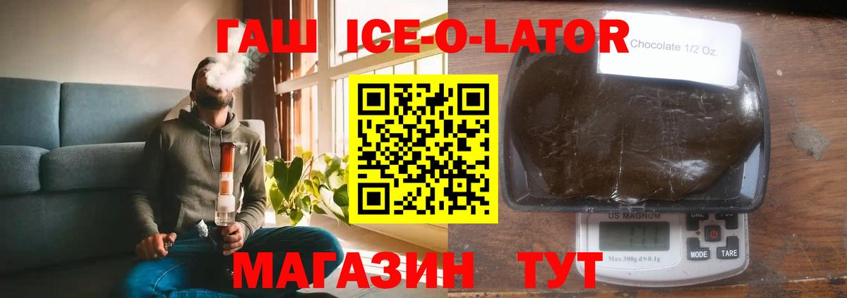 Заинск  ГАШИШ  Вход с VPN  ГАШ Premium  Гашиш Cannabis 
