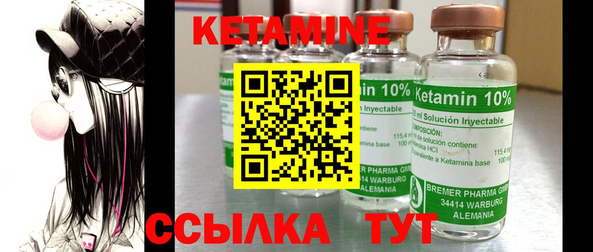 КЕТАМИН ketamine  Кетамин ketamine  Заинск  Вход с VPN 