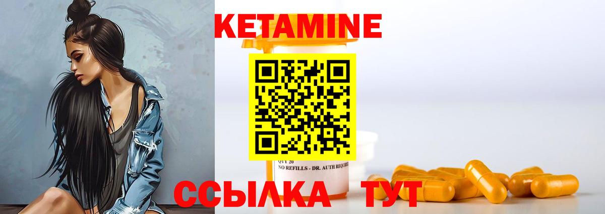 Кетамин VHQ Заинск