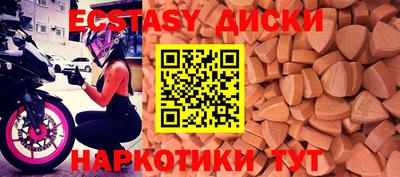 экстази Кунгур