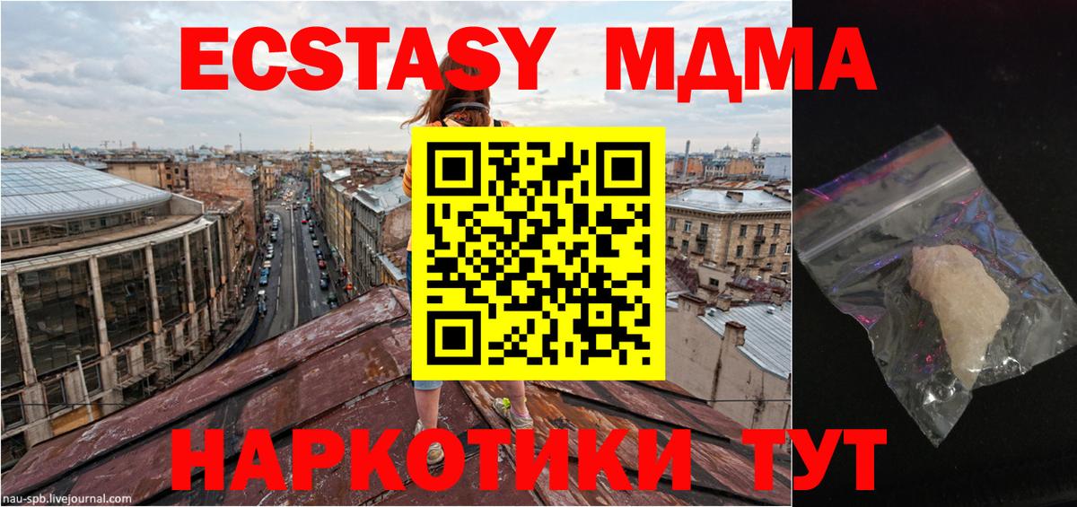 МДМА  Вход с VPN  Заинск  МДМА crystal 