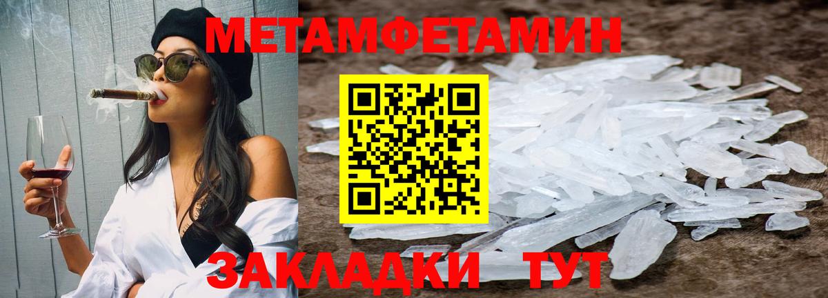 Заинск  Метамфетамин  Вход с VPN  Первитин Декстрометамфетамин 99.9% 
