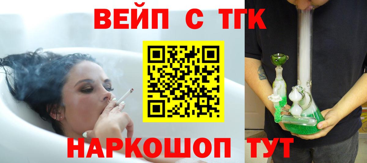 ТГК THC oil  Вход с VPN  Дистиллят ТГК вейп  Заинск 